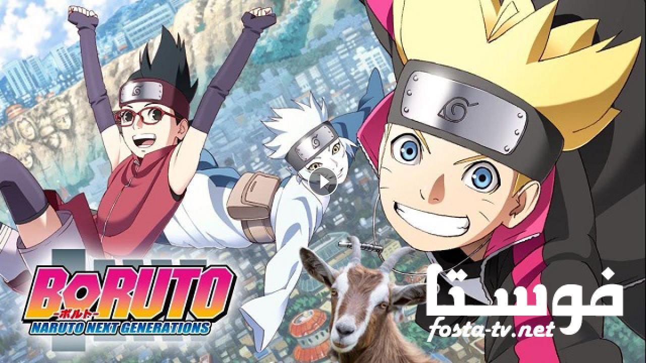 انمي Boruto Naruto Next Generations الحلقة 87 مترجمة